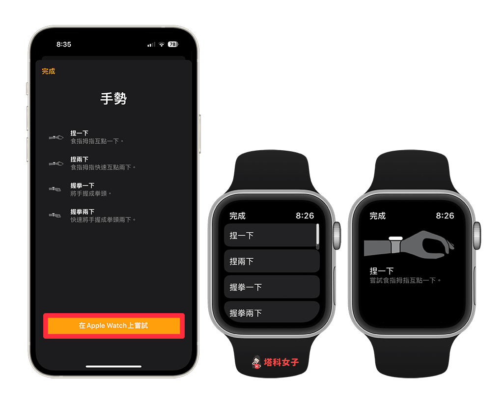 Apple Watch 手势操作怎么用？用手部动作控制手表功能