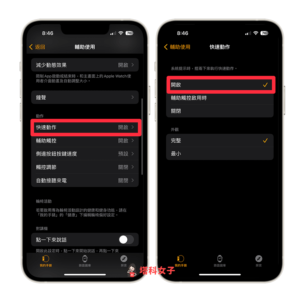 Apple Watch 手势操作怎么用？用手部动作控制手表功能