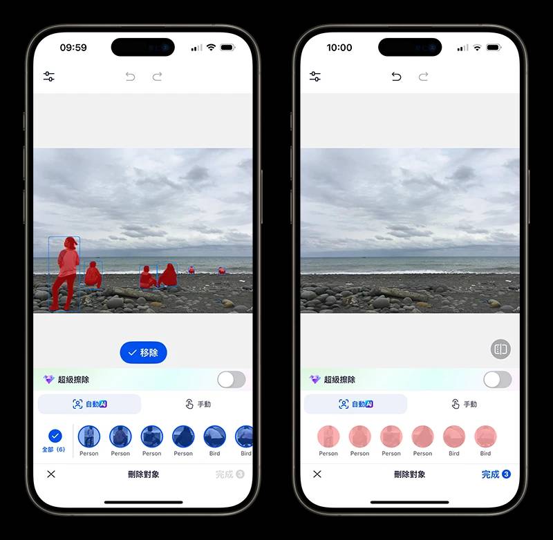 iPhone 去除路人 App 推荐 分享 retouch P 图 魔术橡皮擦