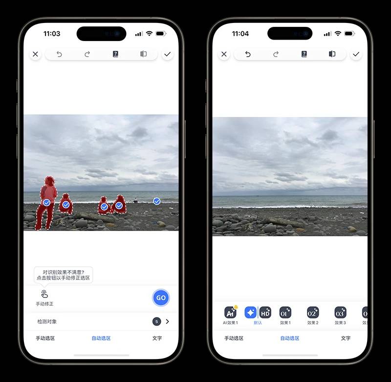 iPhone 去除路人 App 推荐 分享 retouch P 图 魔术橡皮擦 修图