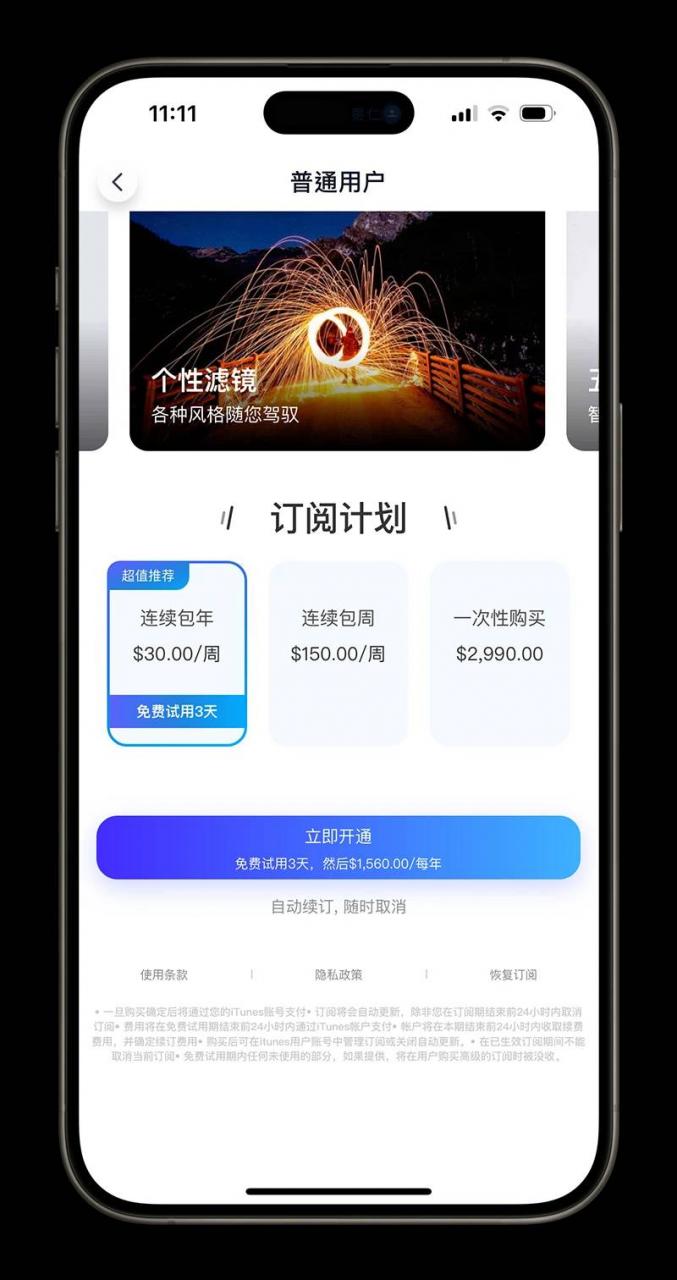 iPhone 去除路人 App 推荐 分享 retouch P 图 魔术橡皮擦 修图