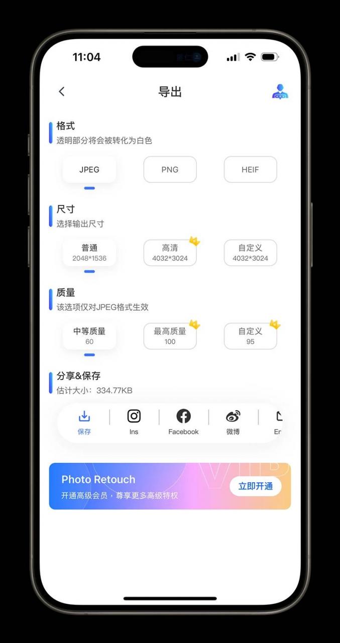 iPhone 去除路人 App 推荐 分享 retouch P 图 魔术橡皮擦 修图