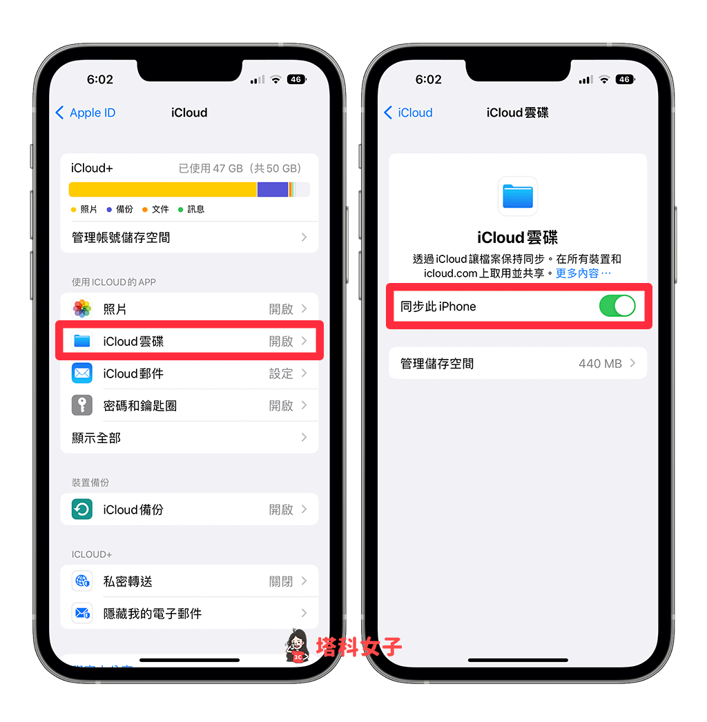 iPhone 远端存取 Mac 桌面怎么用？iCloud 云端同步文件方法