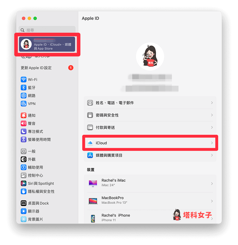 iPhone 远端存取 Mac 桌面怎么用？iCloud 云端同步文件方法