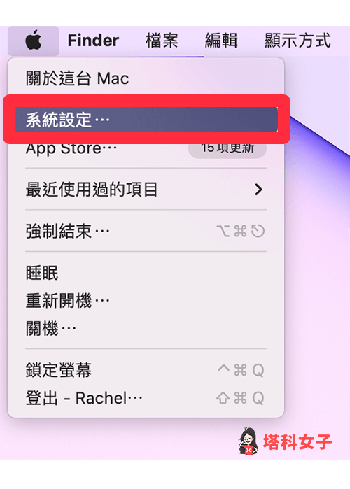 iPhone 远端存取 Mac 桌面怎么用？iCloud 云端同步文件方法