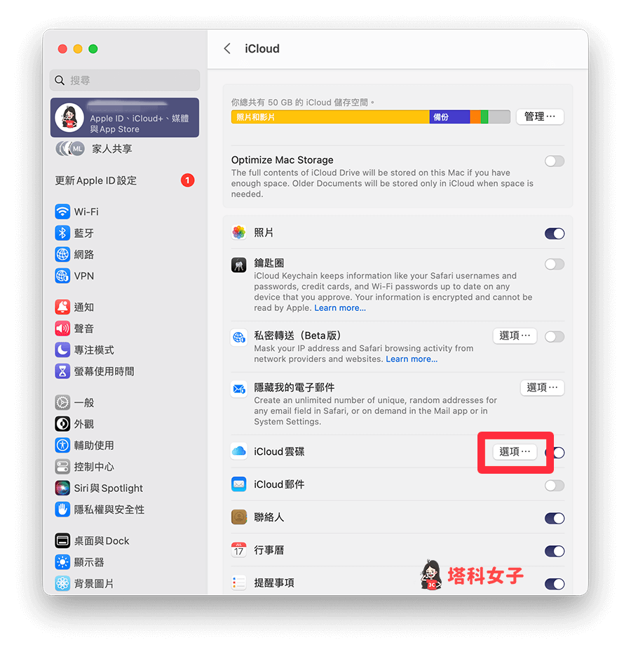 iPhone 远端存取 Mac 桌面怎么用？iCloud 云端同步文件方法