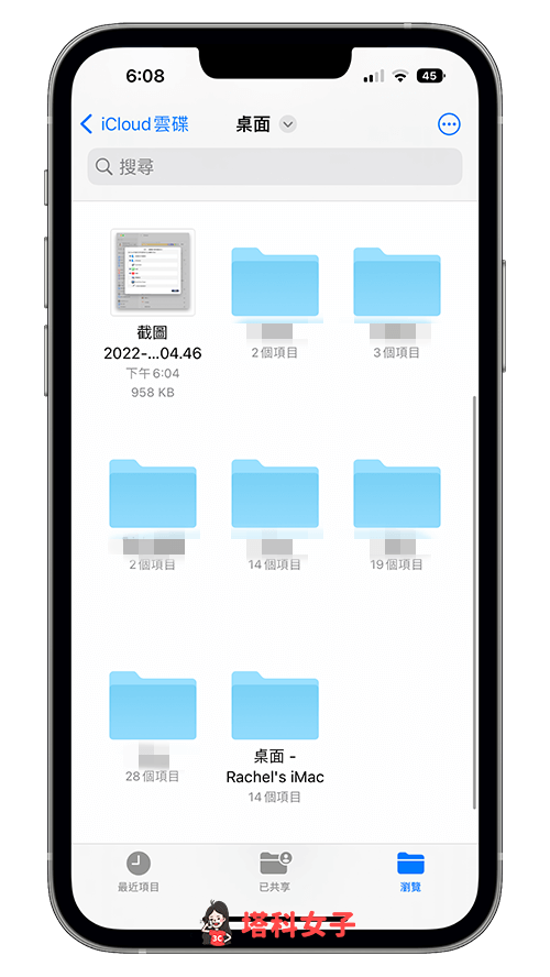 iPhone 远端存取 Mac 桌面怎么用？iCloud 云端同步文件方法