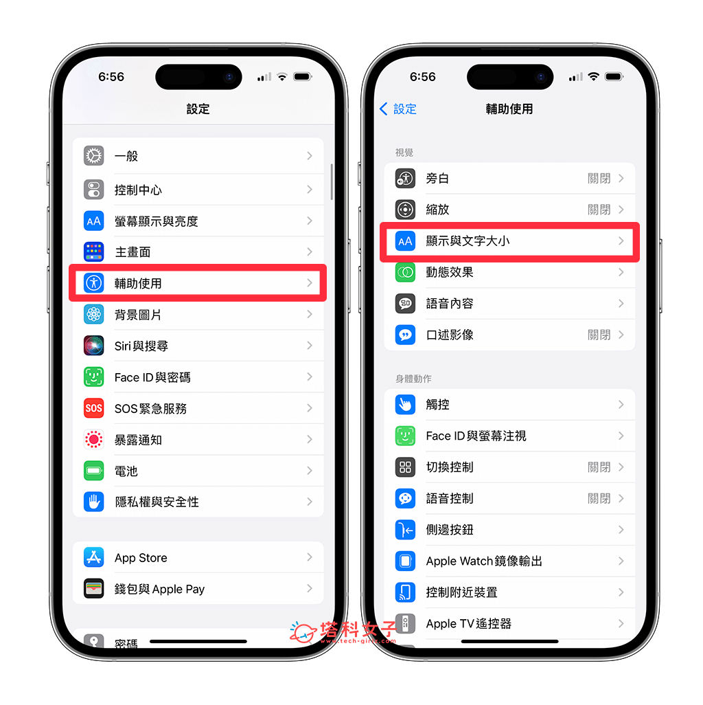 iPhone 屏幕变暗或亮度乱跳？8 招实现 iPhone 屏幕亮度固定！