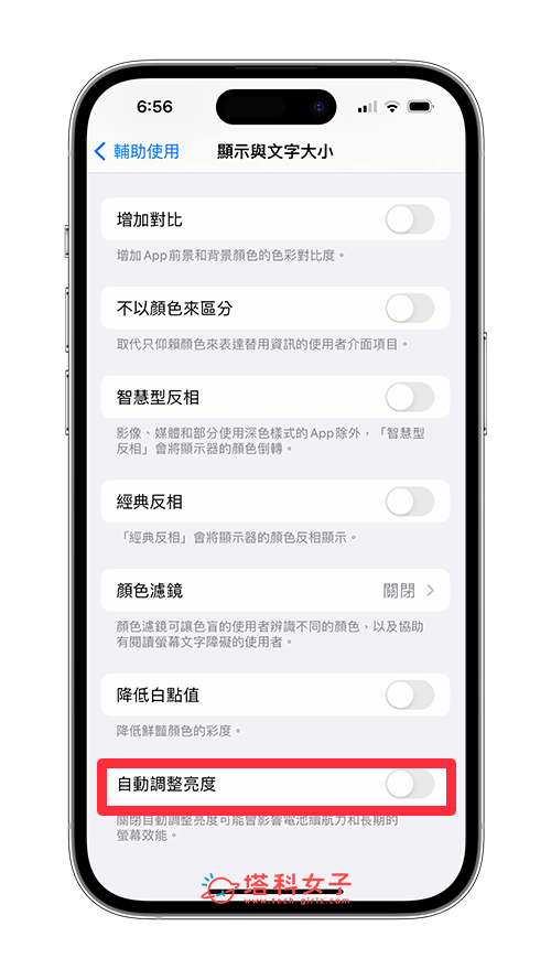 iPhone 屏幕变暗或亮度乱跳？8 招实现 iPhone 屏幕亮度固定！