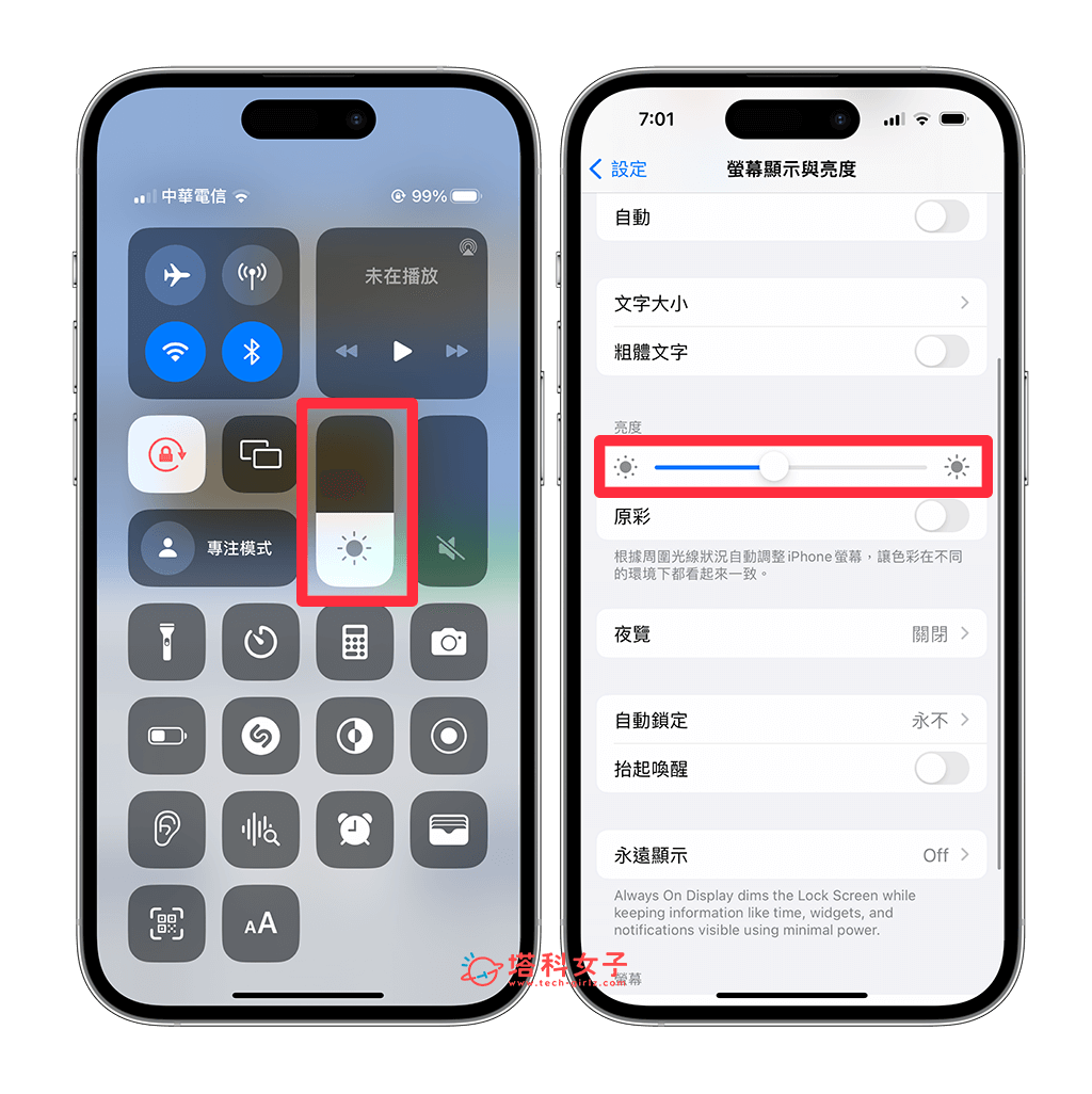 iPhone 屏幕变暗或亮度乱跳？8 招实现 iPhone 屏幕亮度固定！