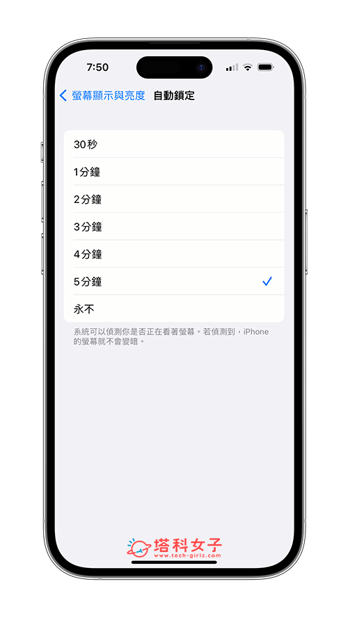 iPhone 屏幕变暗或亮度乱跳？8 招实现 iPhone 屏幕亮度固定！