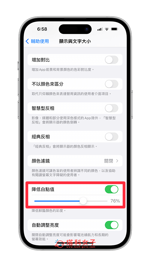 iPhone 屏幕变暗或亮度乱跳？8 招实现 iPhone 屏幕亮度固定！