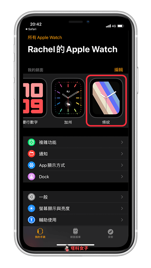 Apple Watch 表面哪里下载？推荐 2 个表面网站免费下载