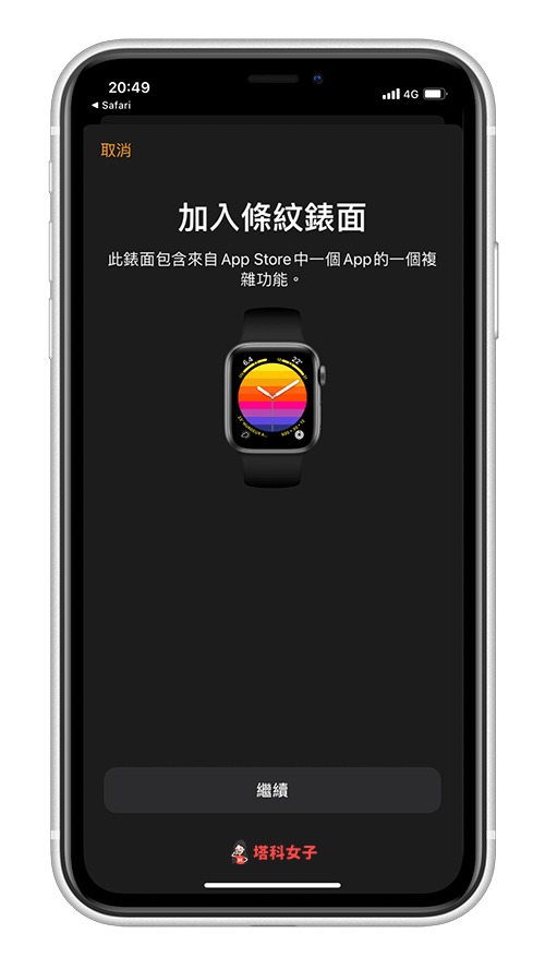 Apple Watch 表面哪里下载？推荐 2 个表面网站免费下载