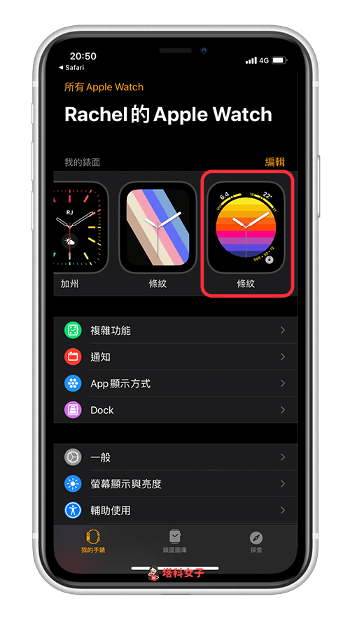 Apple Watch 表面哪里下载？推荐 2 个表面网站免费下载
