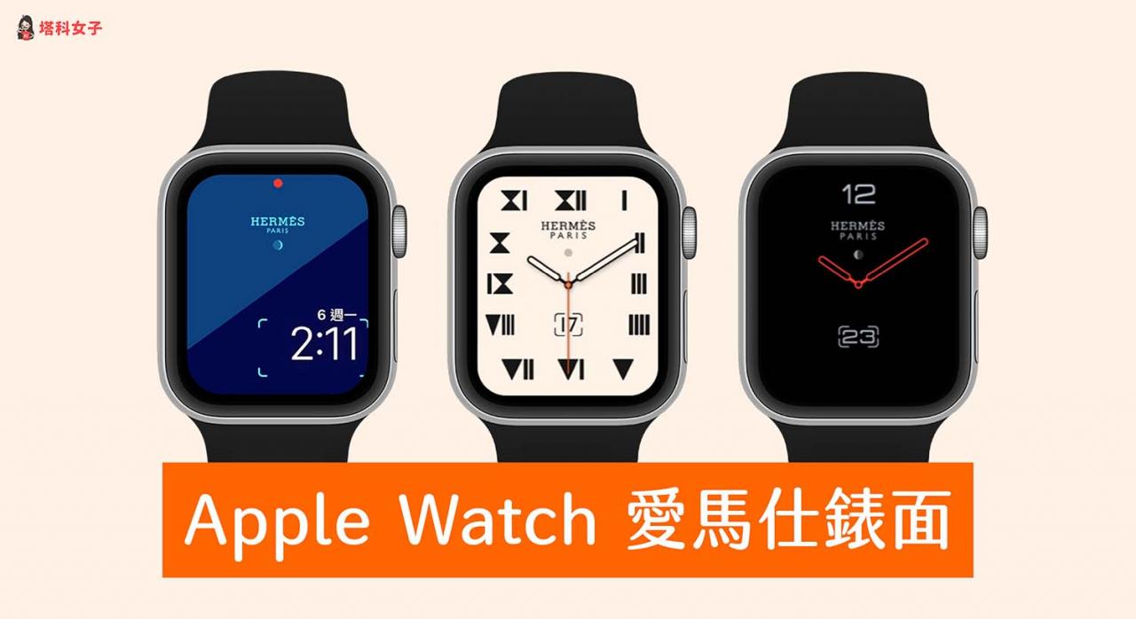 Apple Watch 表面哪里下载？推荐 2 个表面网站免费下载