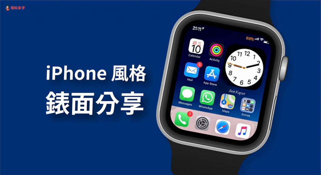 Apple Watch 表面哪里下载？推荐 2 个表面网站免费下载