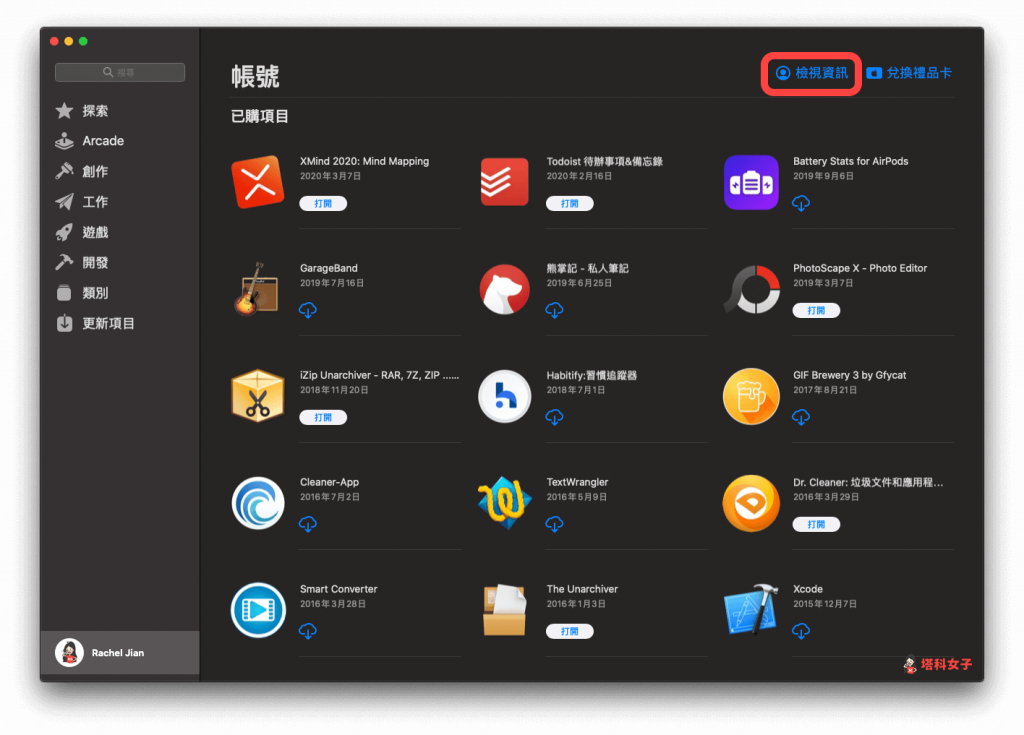 Apple 取消订阅教程｜教你如何在 iPhone 和 Mac 取消订阅 App