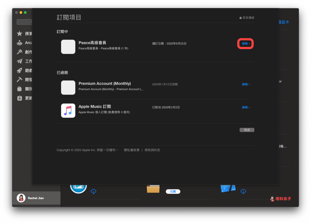 Apple 取消订阅教程｜教你如何在 iPhone 和 Mac 取消订阅 App