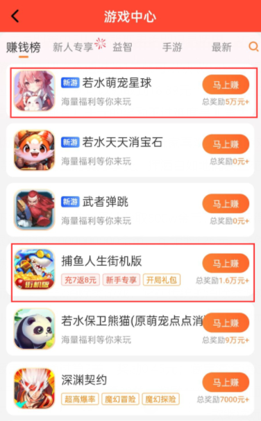 赚钱游戏排行榜第一名微信提现，无广告无门槛100%提现的游戏