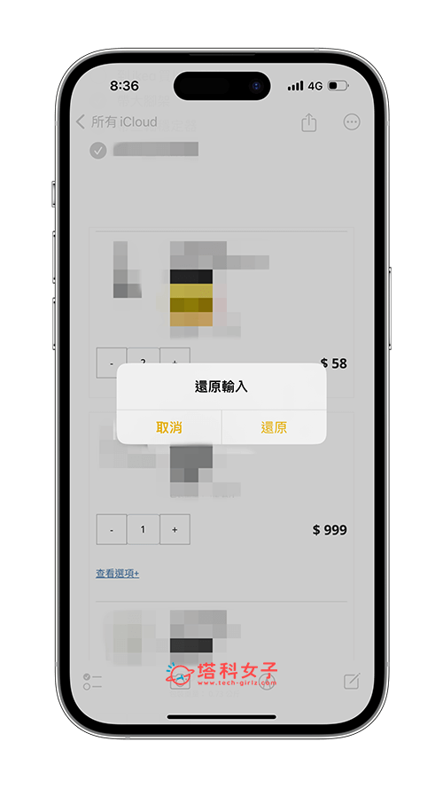 iPhone 还原输入是什么？如何关闭晃动来还原？完整教程