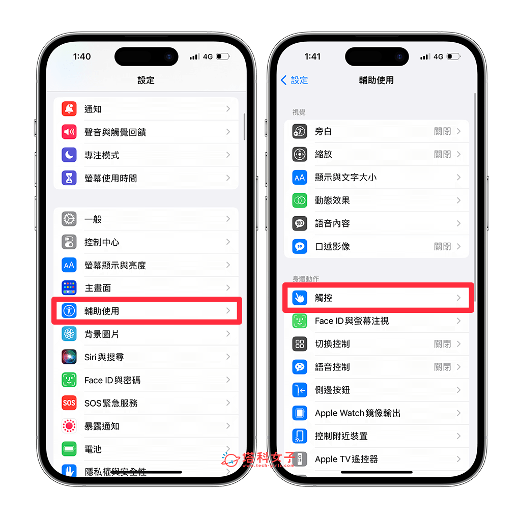 iPhone 还原输入是什么？如何关闭晃动来还原？完整教程