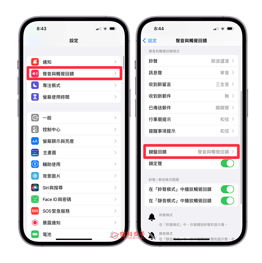 iPhone 打字声音怎么调？开启、关闭 iPhone 键盘声音或变大声