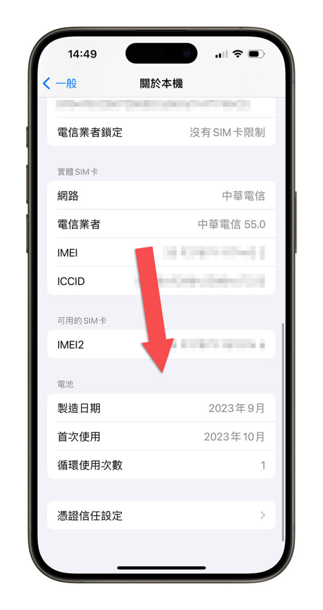 电池充电循环 二手 iPhone 购买注意事项