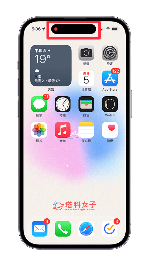 iPhone 屏幕录视频隐藏灵动岛方法，不录到灵动岛及小红点