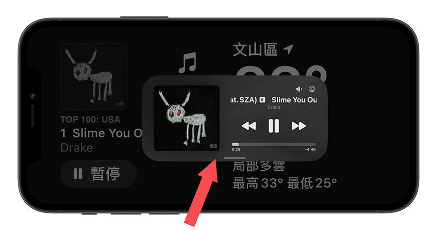 iOS 17 待机模式 Standby