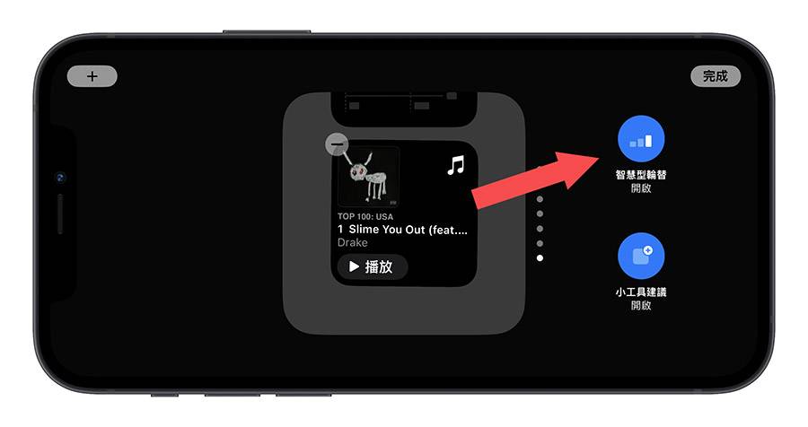 iOS 17 待机模式 Standby