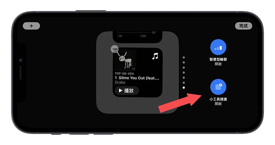 iOS 17 待机模式 Standby