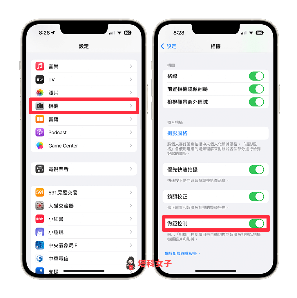 iPhone 微距拍摄怎么用？微距模式开启与关闭设置