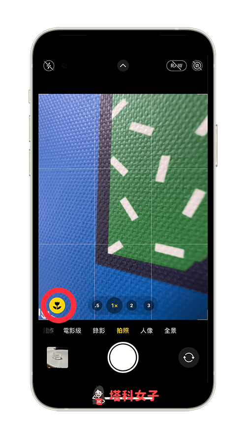 iPhone 微距拍摄怎么用？微距模式开启与关闭设置