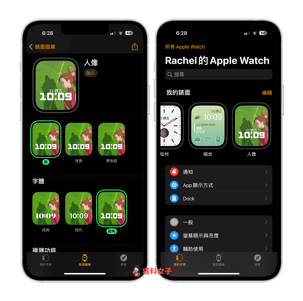 Apple Watch 照片表面自动变换设置，抬起手腕即更改墙纸照片