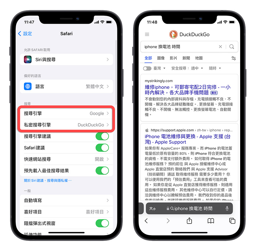 Safari 私密浏览 iOS 17 技巧 功能 特色