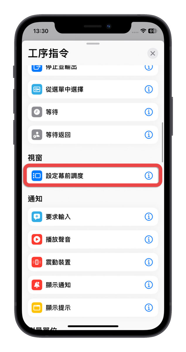 iOS 16.4 Beta 新功能 Safari 主画面 Apple Music Apple podcast 保修信息 捷径 HomeKit