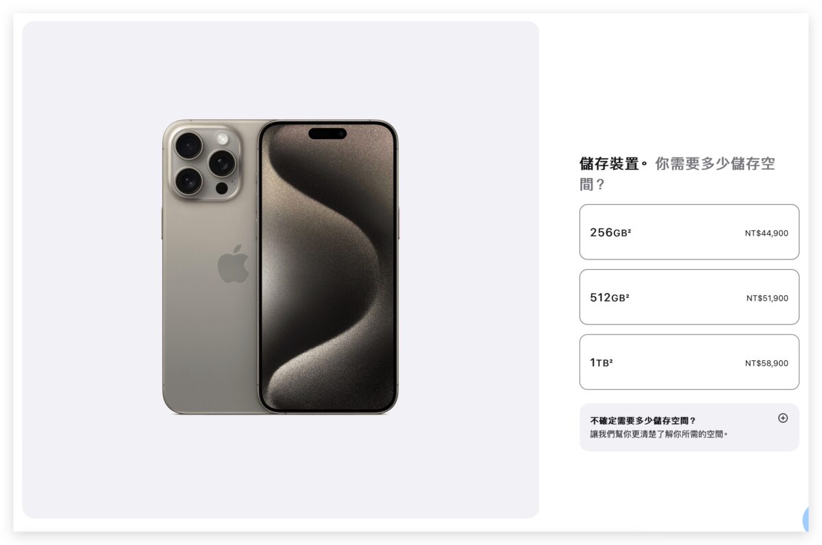 iOS iPhone iPhone 15 iPhone 15 Pro iPhone 15 Pro Max容量