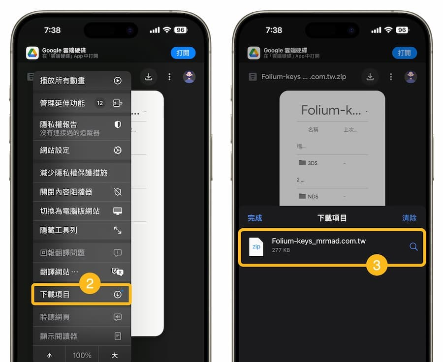 【Folium 模拟器教学】iPhone玩任天堂3DS模拟器下载游戏到设定全攻略