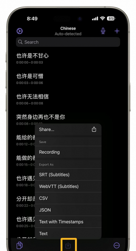 iPhone录音档转文字免费APP《Aiko》免捷径录音转逐字稿教程