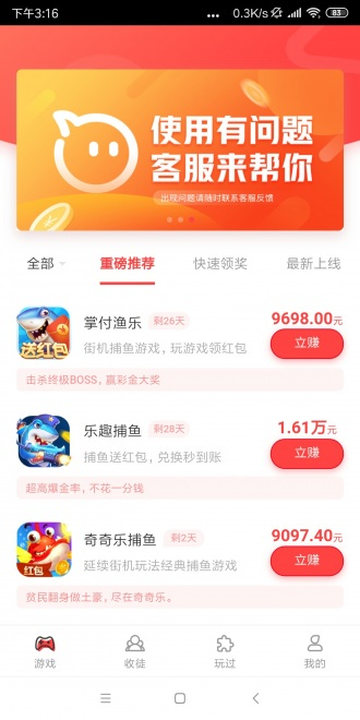 类似爱钱试玩的软件( 比爱钱试玩还好的软件）