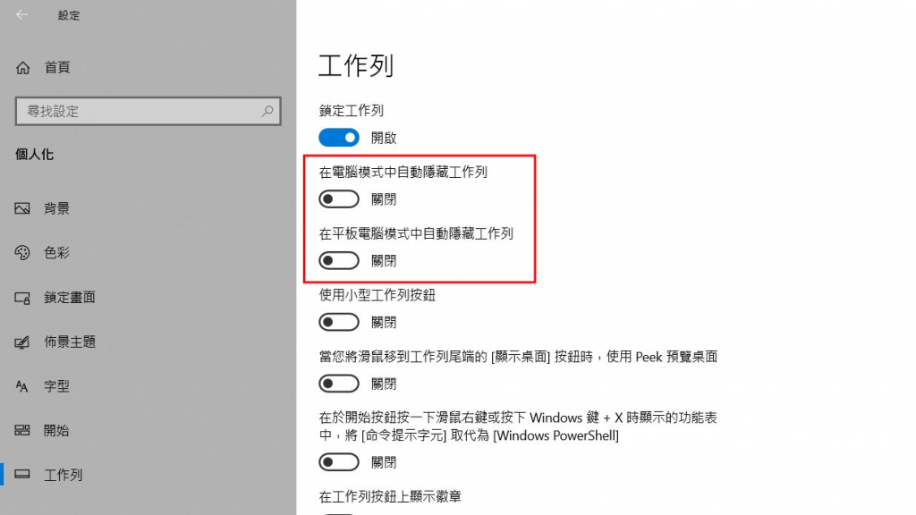 【Windows】开始菜单消失、没反应？ 恢复正常的7种解决方法