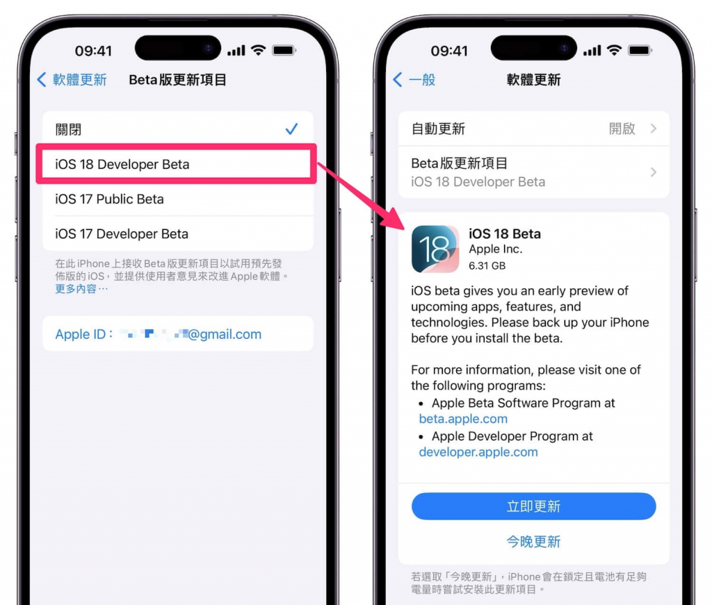 安装 iOS 18 Beta ： 你需要知道的所有事情