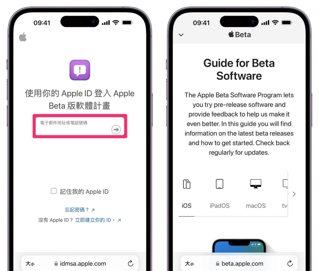 安装 iOS 18 Beta ： 你需要知道的所有事情