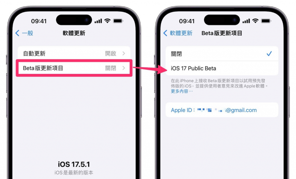 安装 iOS 18 Beta ： 你需要知道的所有事情