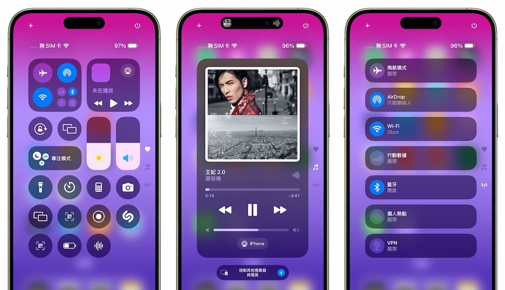 iOS 18控制中心教学攻略：10招全面搞懂新控制中心设定