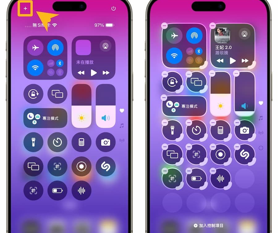 iOS 18控制中心教学攻略：10招全面搞懂新控制中心设定