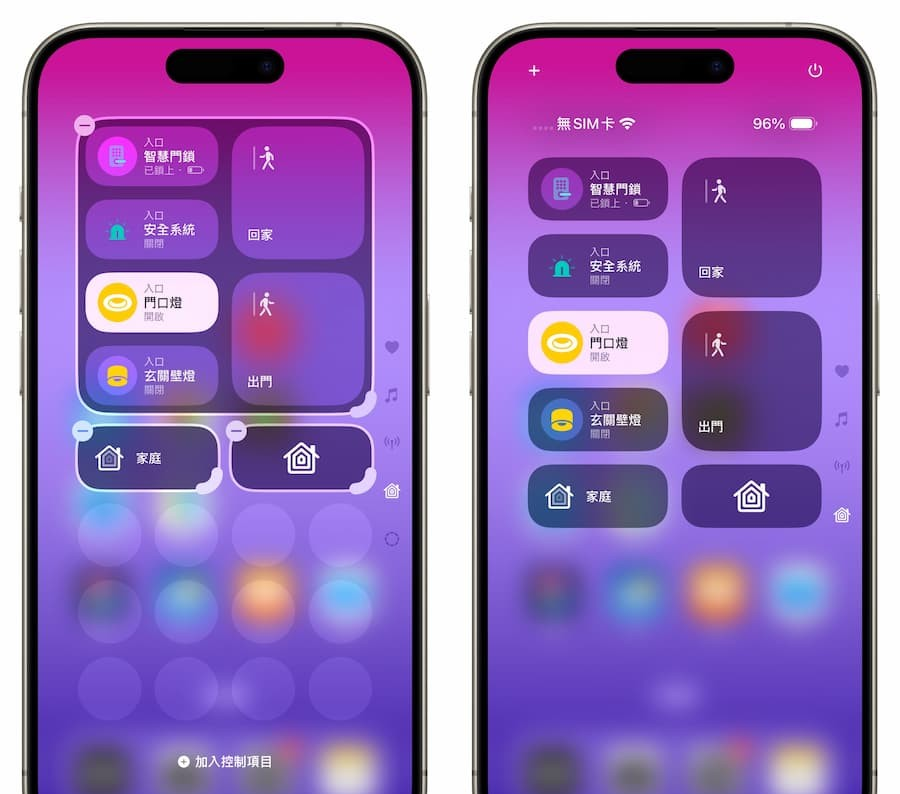 iOS 18控制中心教学攻略：10招全面搞懂新控制中心设定