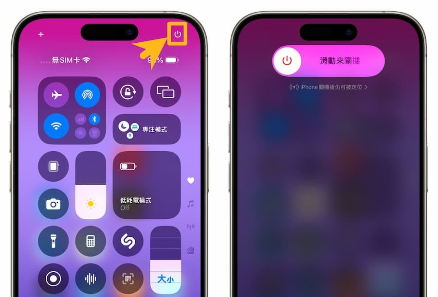 iOS 18控制中心教学攻略：10招全面搞懂新控制中心设定