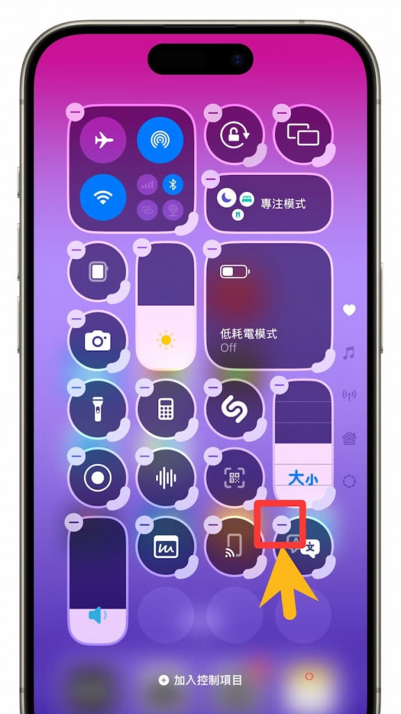 iOS 18控制中心教学攻略：10招全面搞懂新控制中心设定